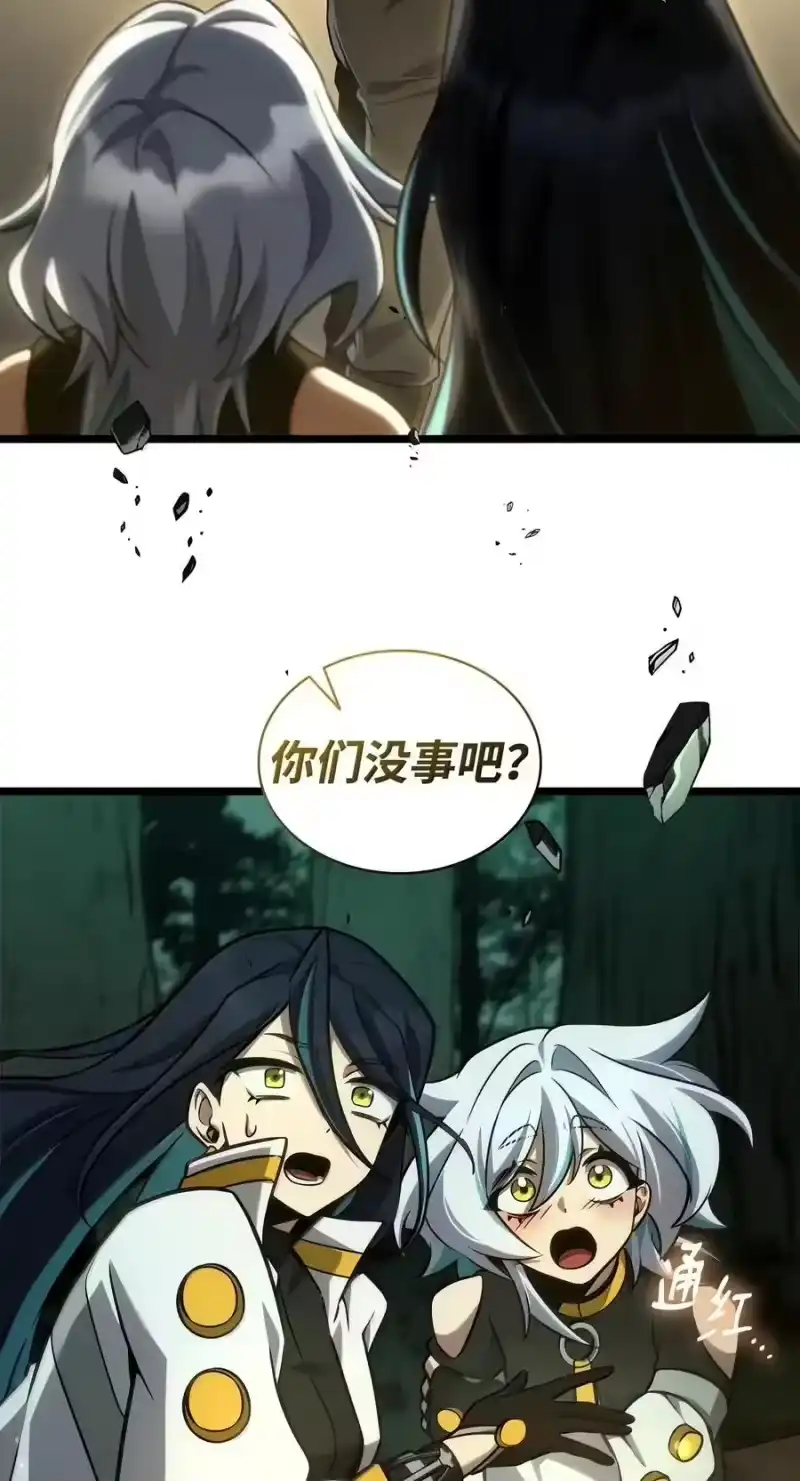 无限魔法师_h 153 俗人之森（3） 第72页