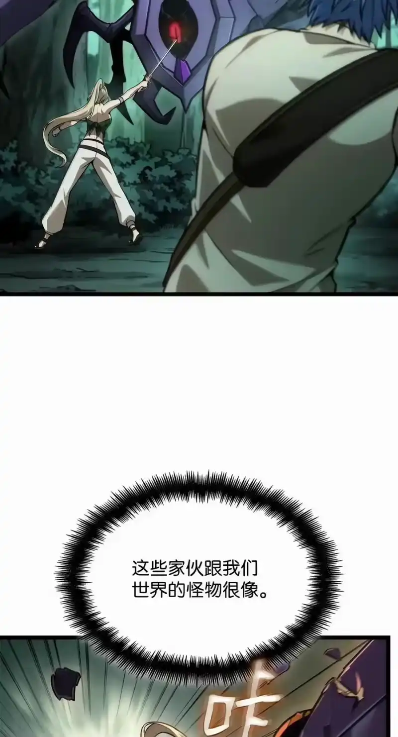 无限魔法师_h 153 俗人之森（3） 第75页