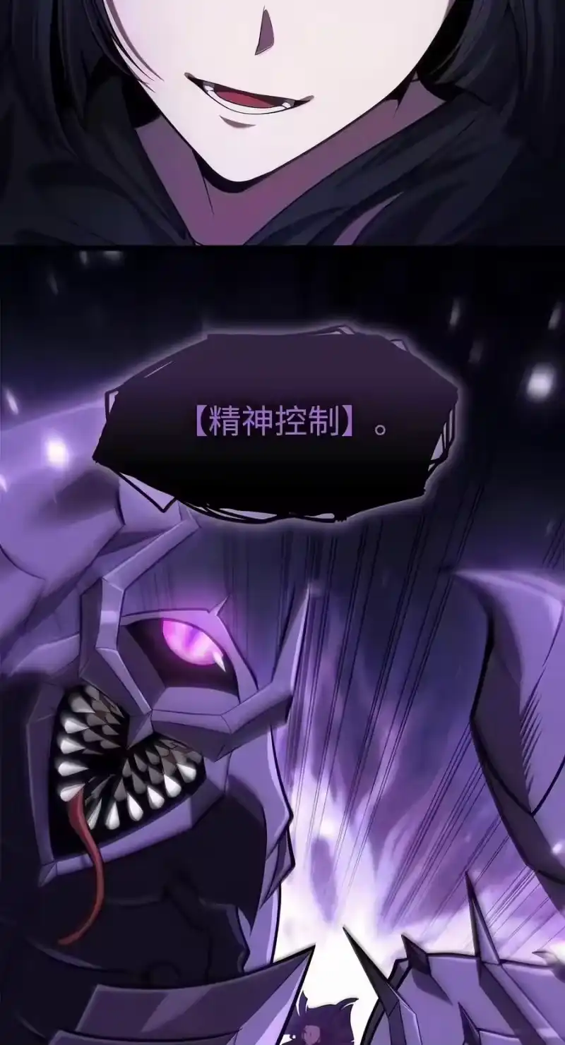 无限魔法师_h 153 俗人之森（3） 第79页