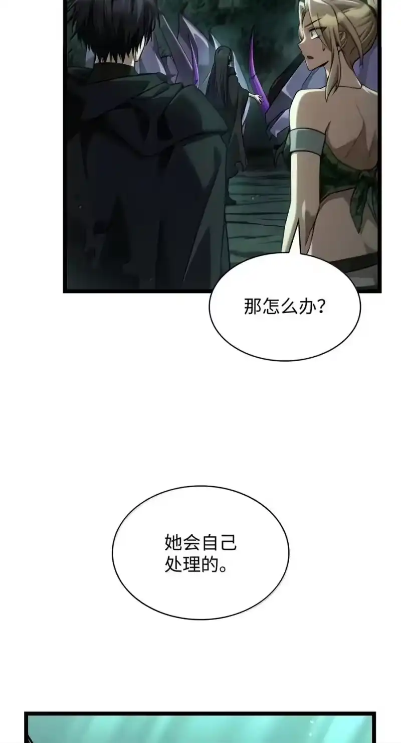 无限魔法师_h 153 俗人之森（3） 第88页