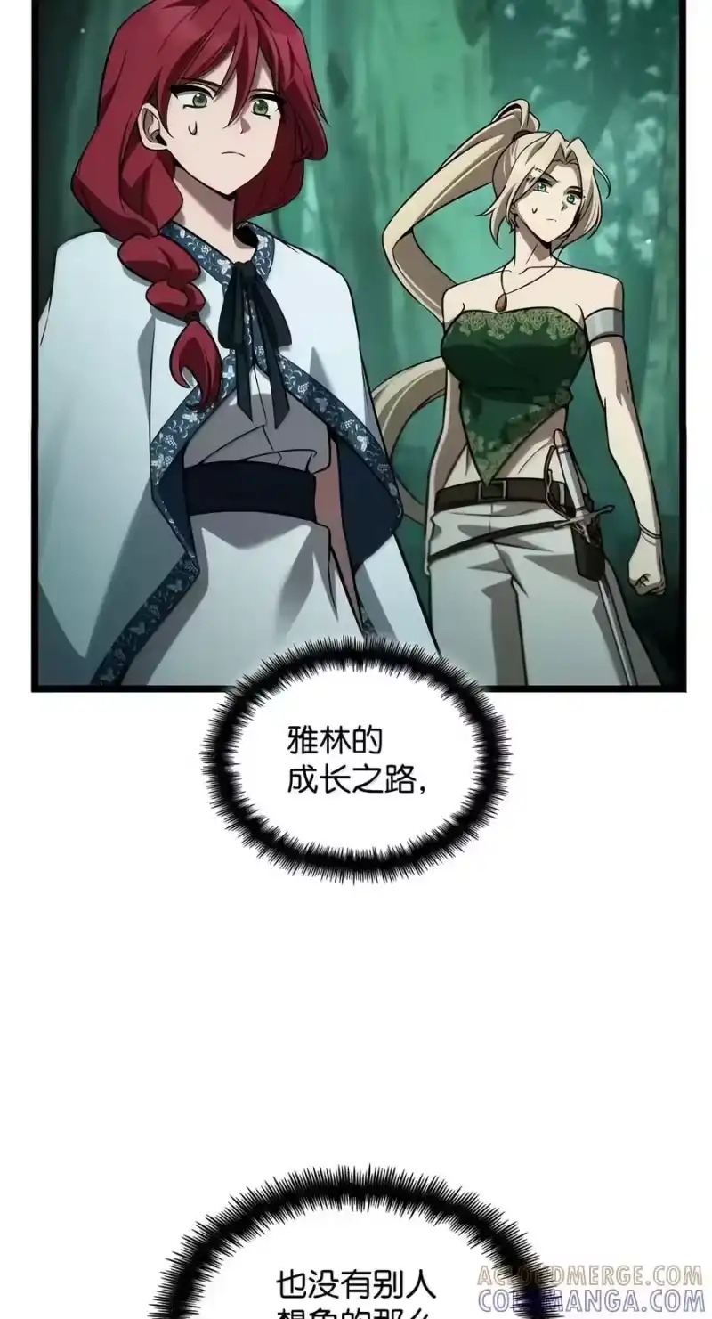 无限魔法师_h 153 俗人之森（3） 第93页