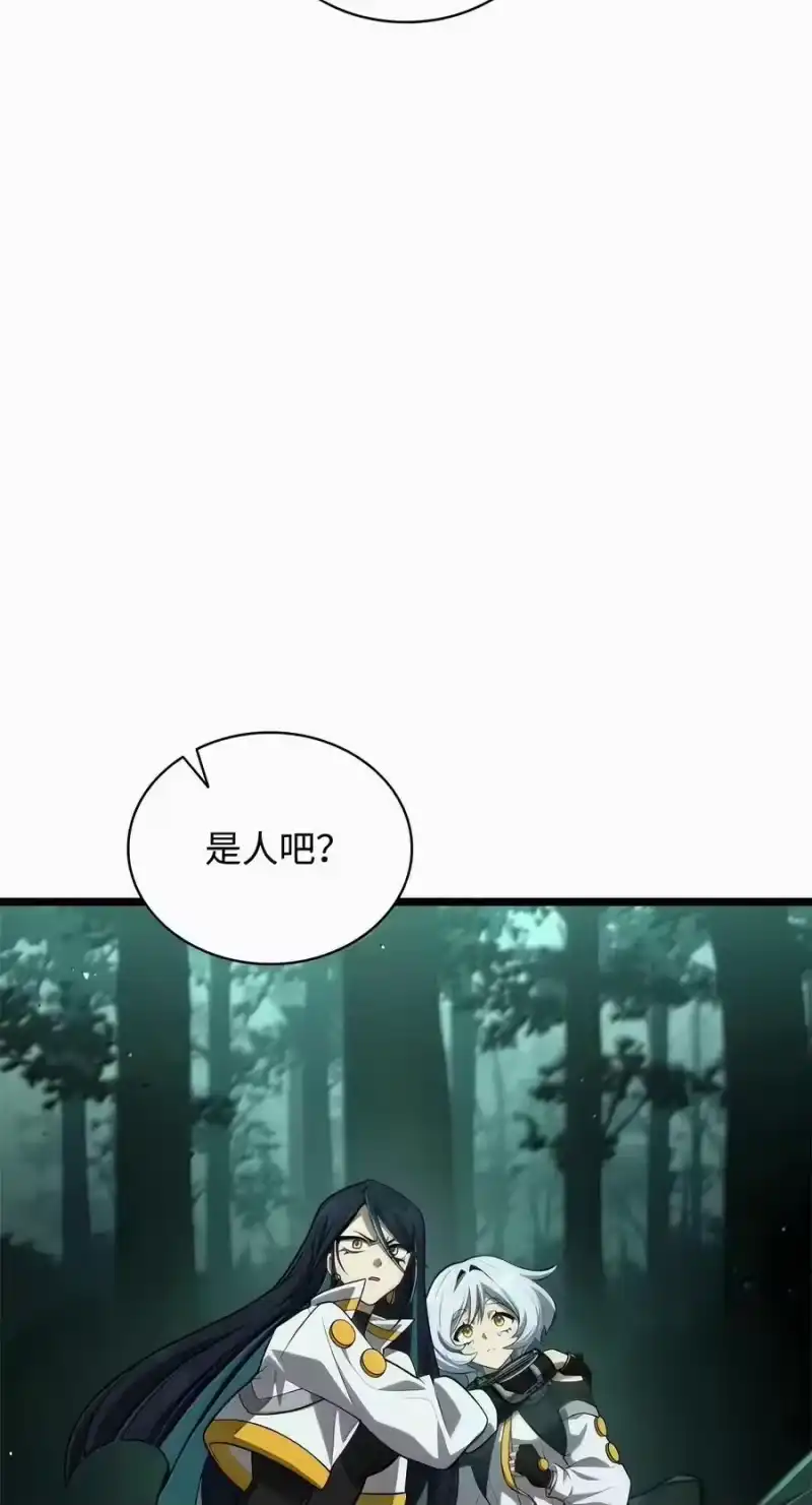 无限魔法师_h 153 俗人之森（3） 第96页