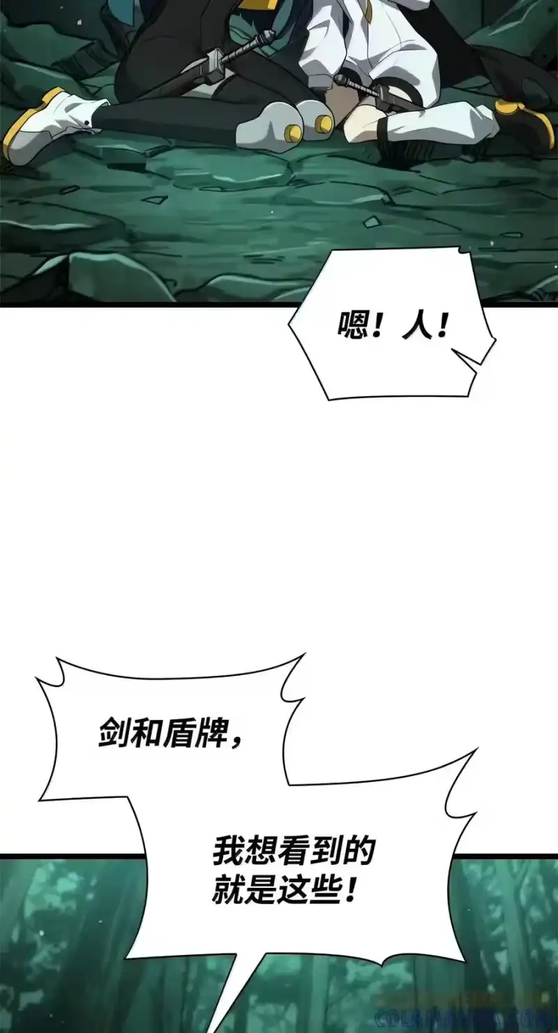 无限魔法师_h 153 俗人之森（3） 第97页