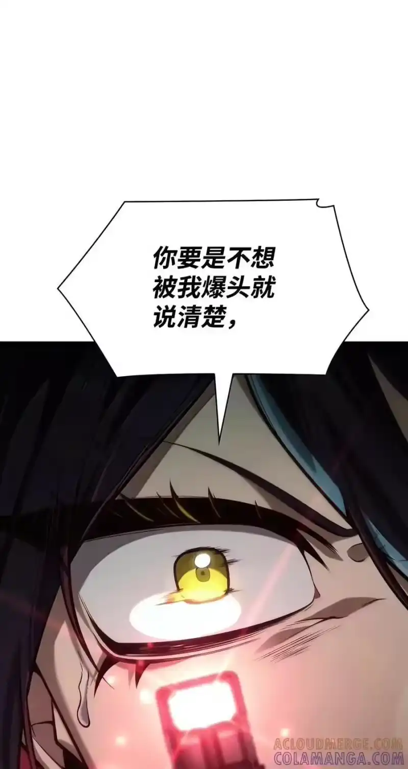 无限魔法师_h 154 律法的逆转（1） 第1页
