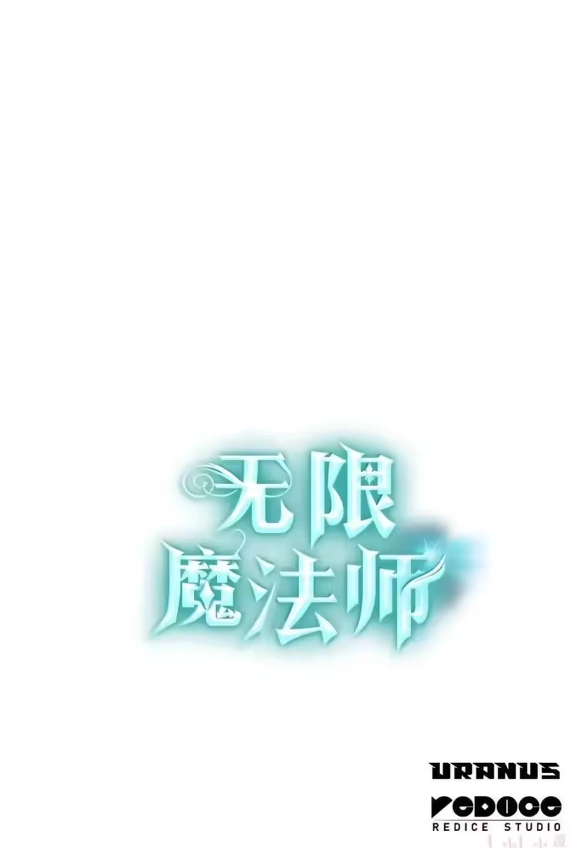 无限魔法师_h 154 律法的逆转（1） 第104页