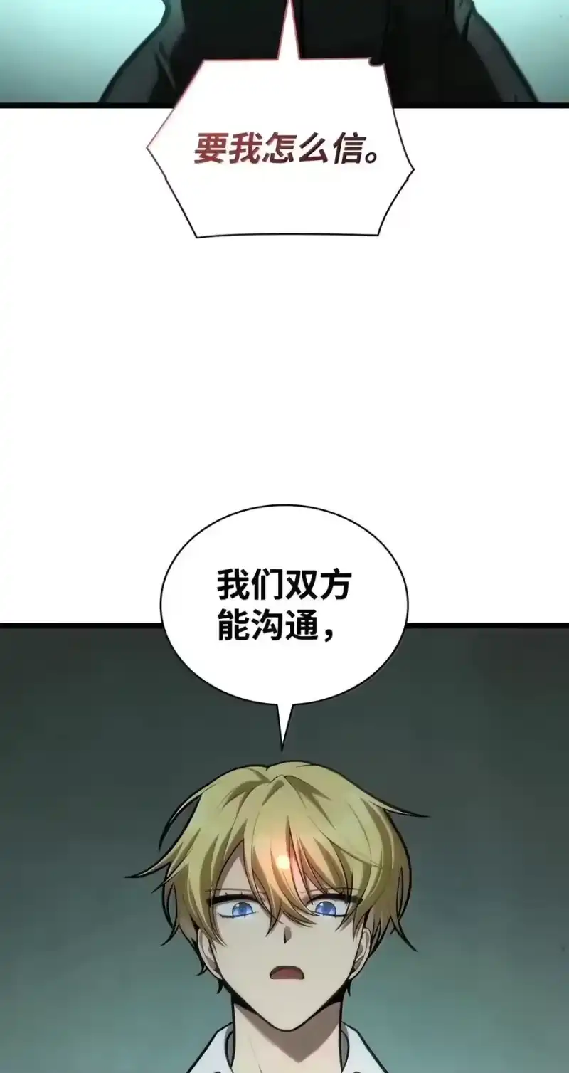 无限魔法师_h 154 律法的逆转（1） 第11页