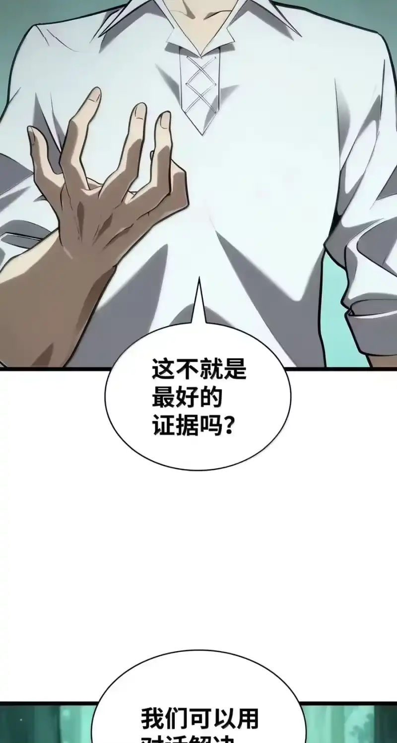 无限魔法师_h 154 律法的逆转（1） 第12页