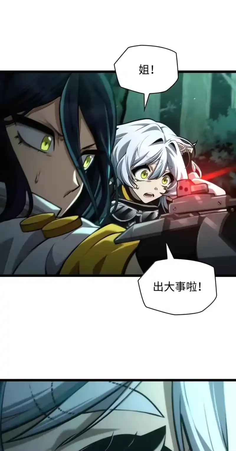 无限魔法师_h 154 律法的逆转（1） 第14页