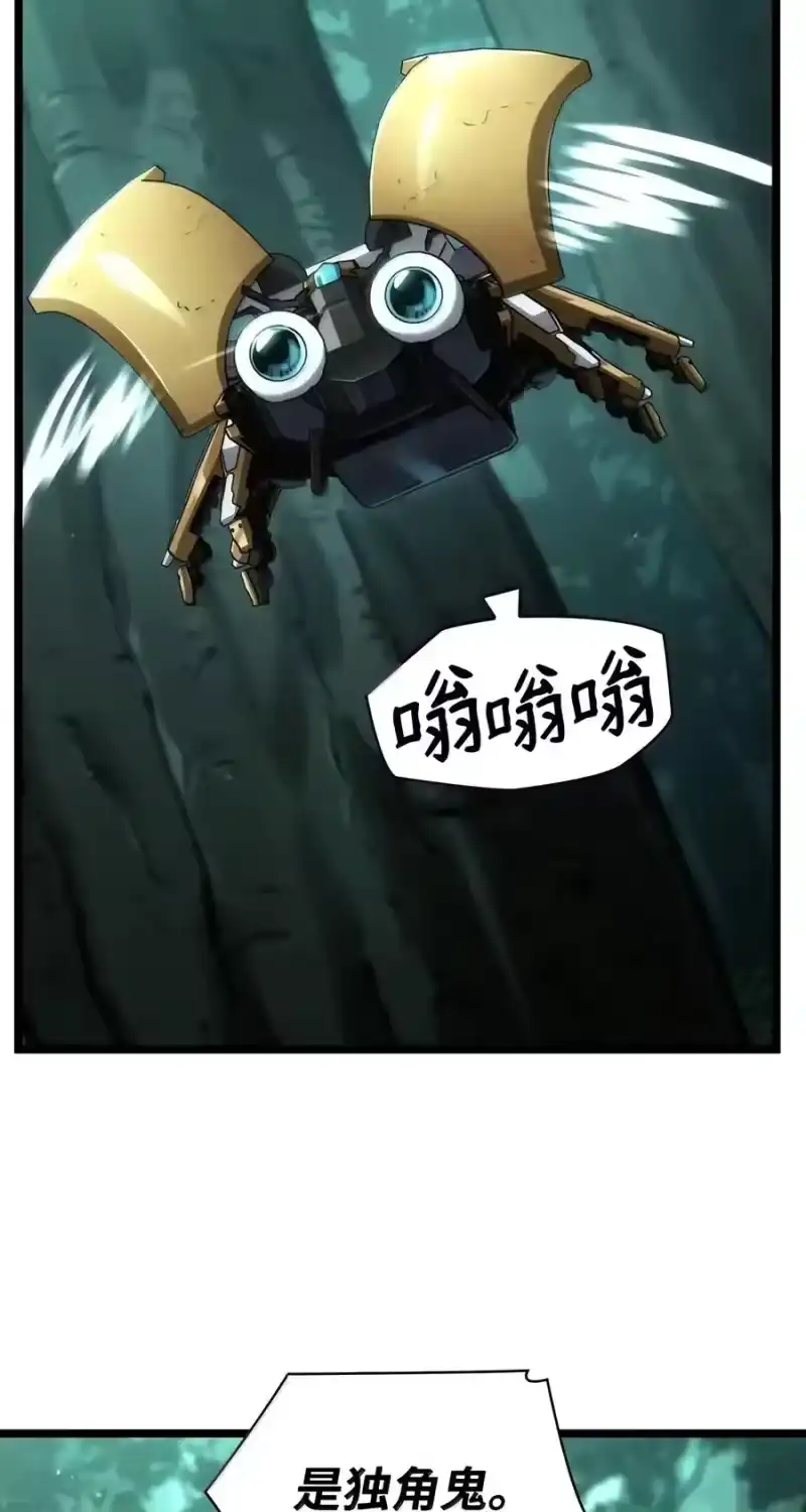 无限魔法师_h 154 律法的逆转（1） 第16页