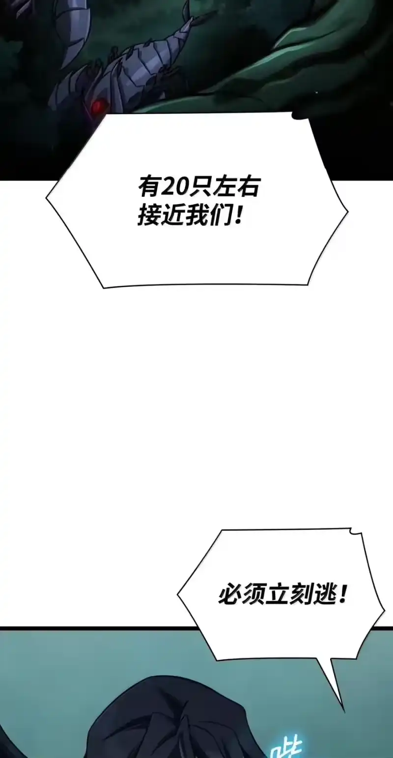 无限魔法师_h 154 律法的逆转（1） 第18页