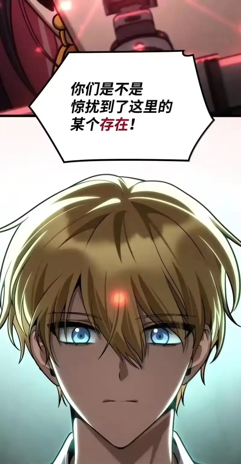 无限魔法师_h 154 律法的逆转（1） 第2页