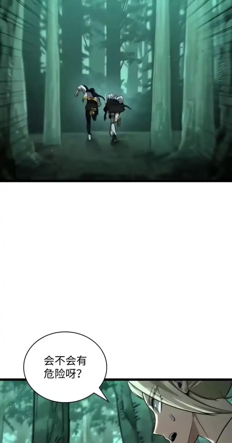 无限魔法师_h 154 律法的逆转（1） 第26页