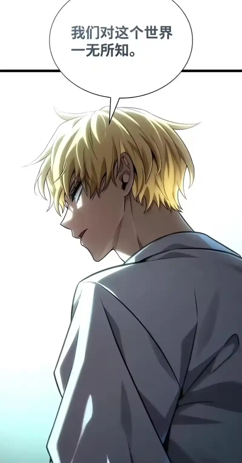无限魔法师_h 154 律法的逆转（1） 第28页