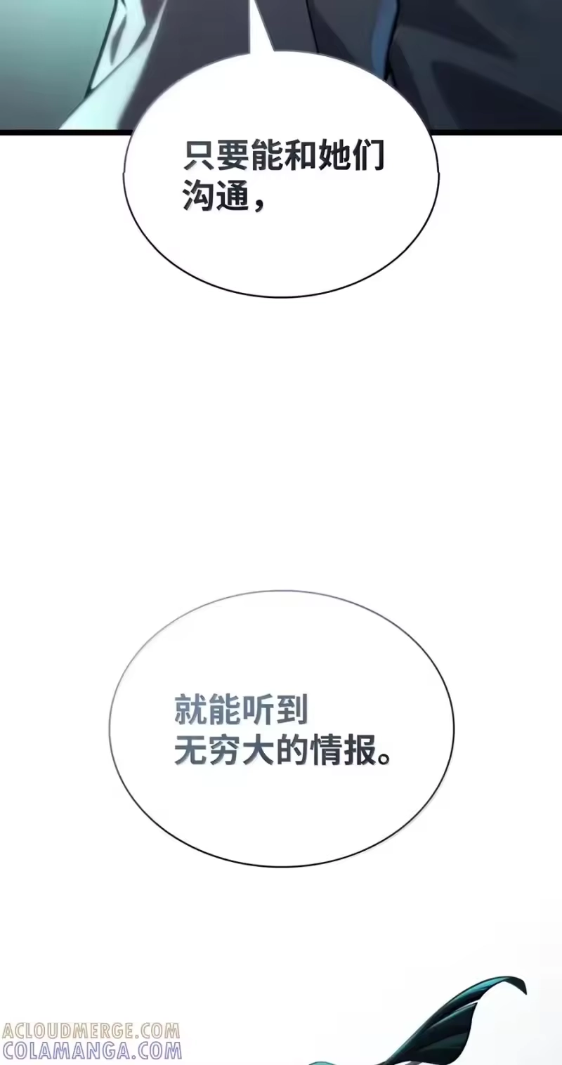 无限魔法师_h 154 律法的逆转（1） 第29页