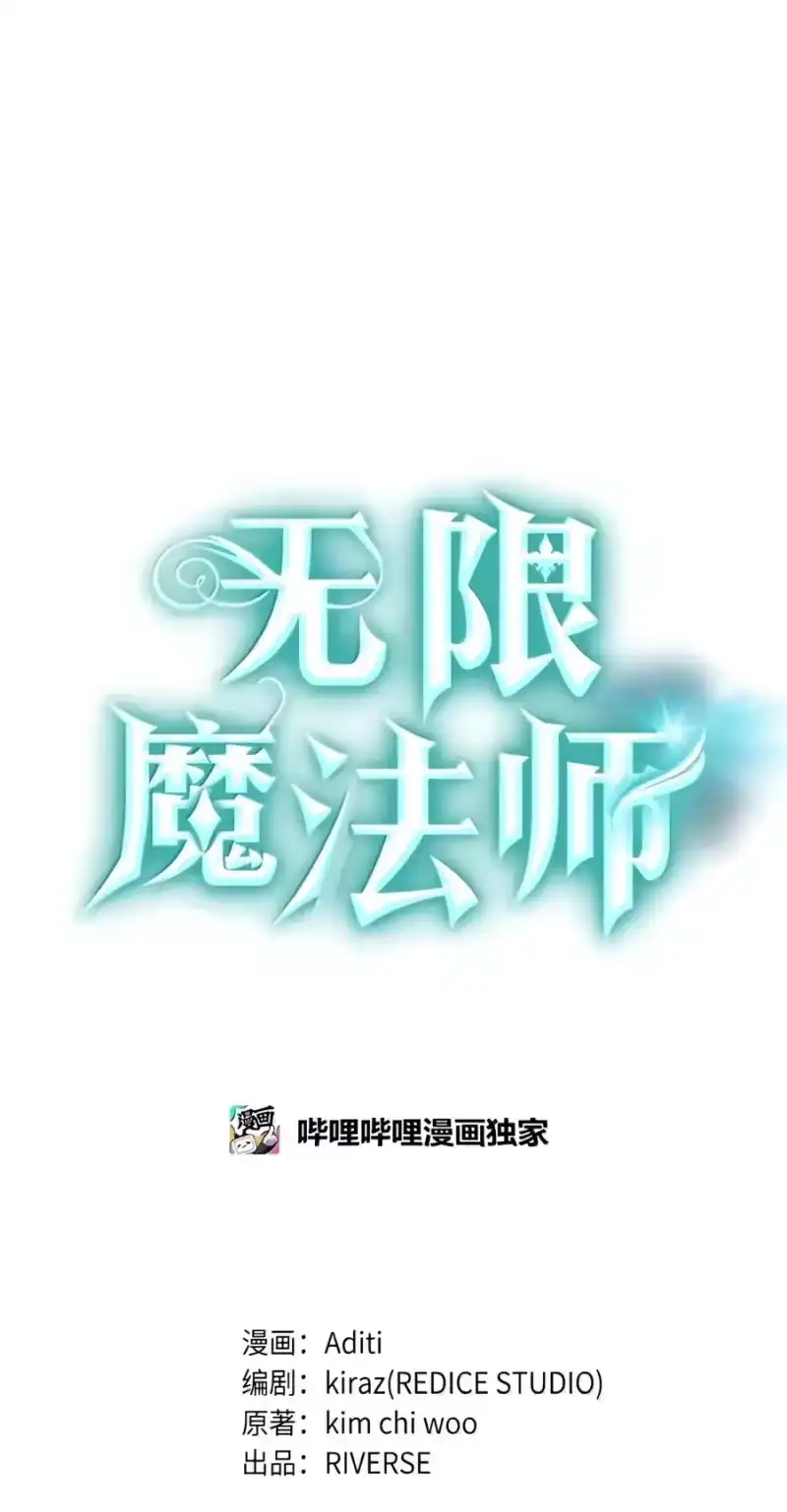 无限魔法师_h 154 律法的逆转（1） 第31页