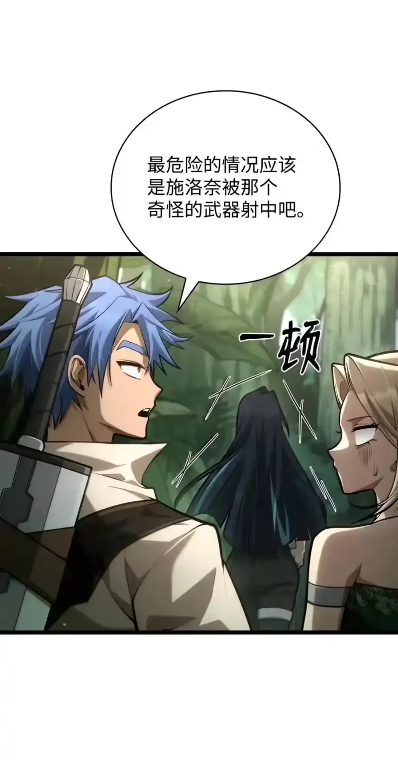 无限魔法师_h 154 律法的逆转（1） 第39页