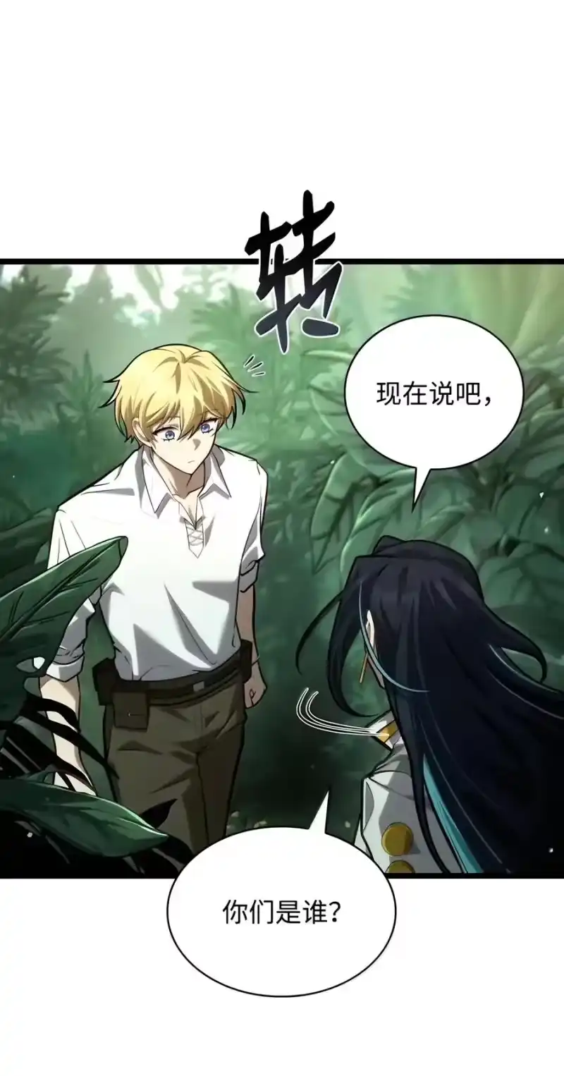 无限魔法师_h 154 律法的逆转（1） 第40页