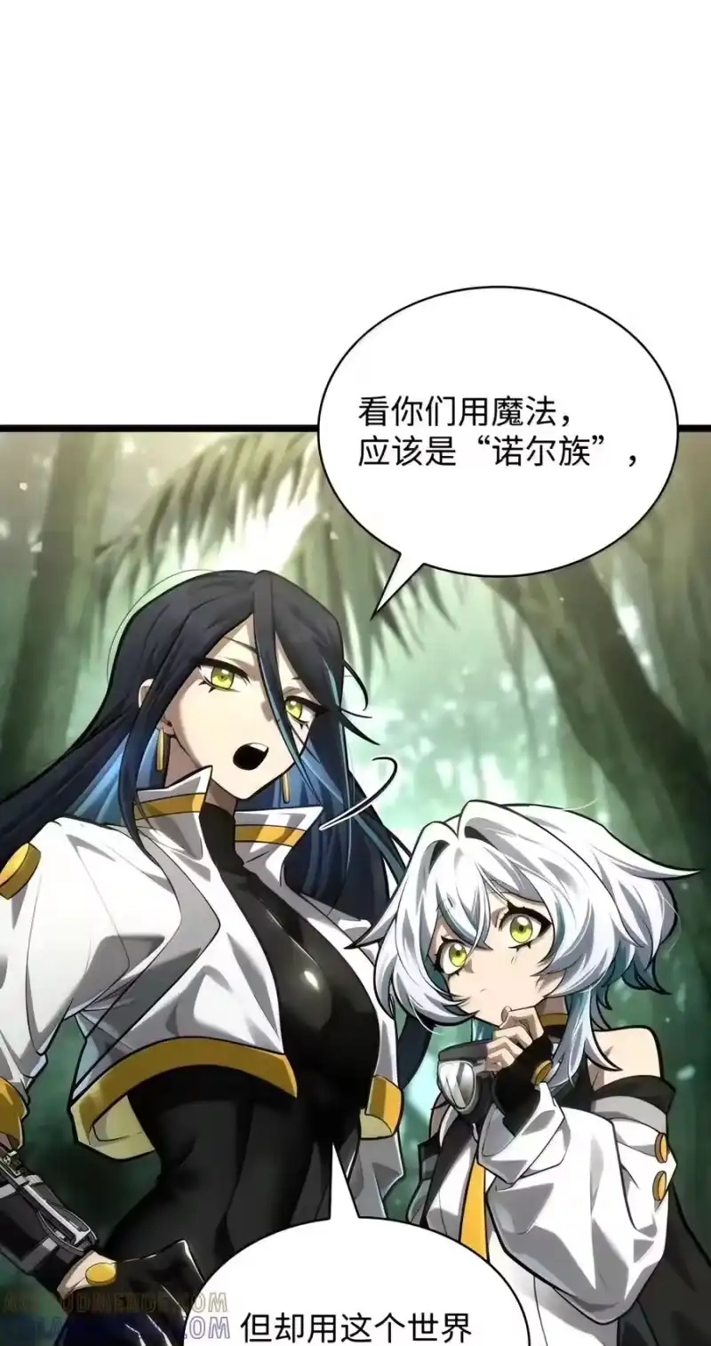 无限魔法师_h 154 律法的逆转（1） 第41页