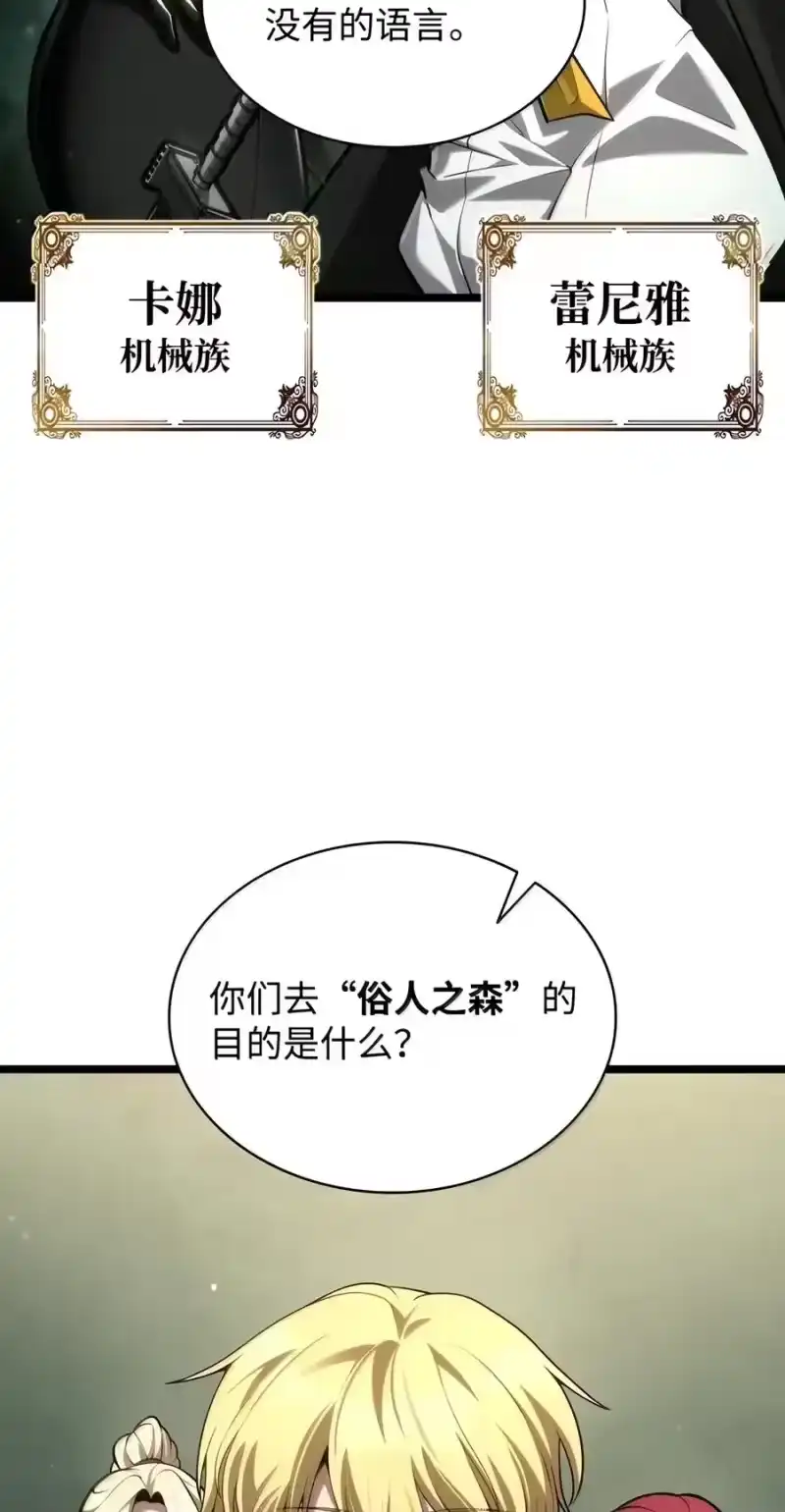 无限魔法师_h 154 律法的逆转（1） 第42页