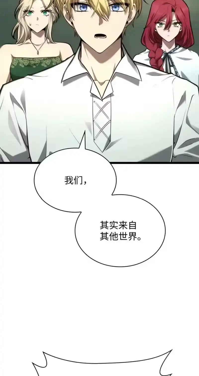 无限魔法师_h 154 律法的逆转（1） 第43页