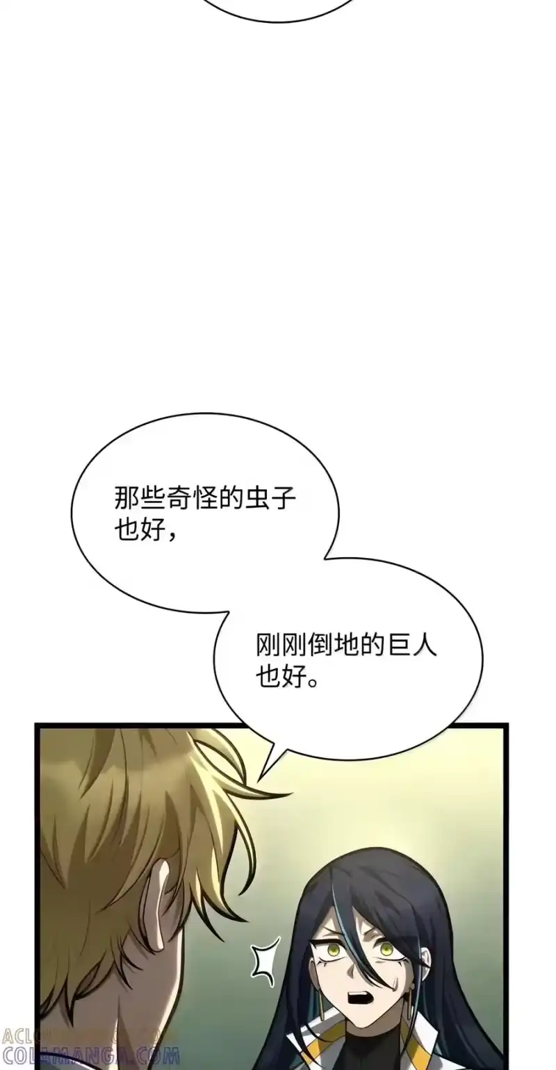 无限魔法师_h 154 律法的逆转（1） 第45页