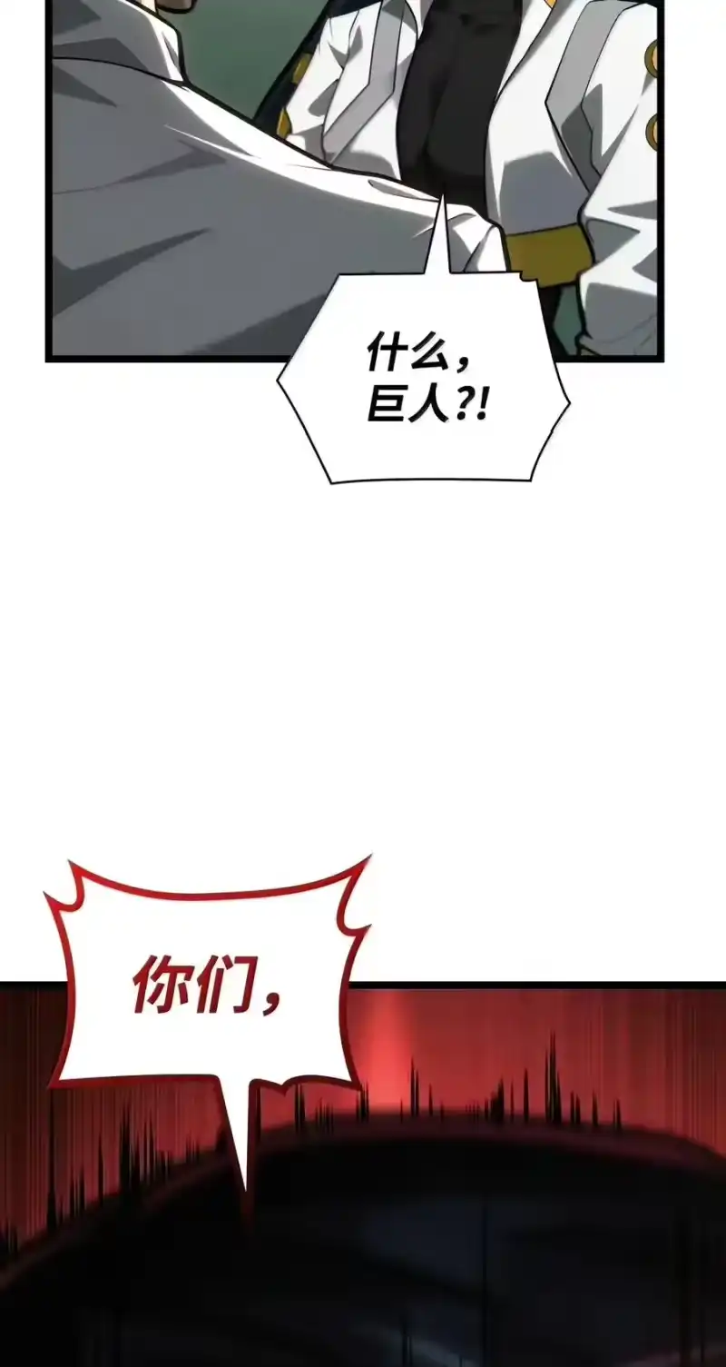 无限魔法师_h 154 律法的逆转（1） 第46页