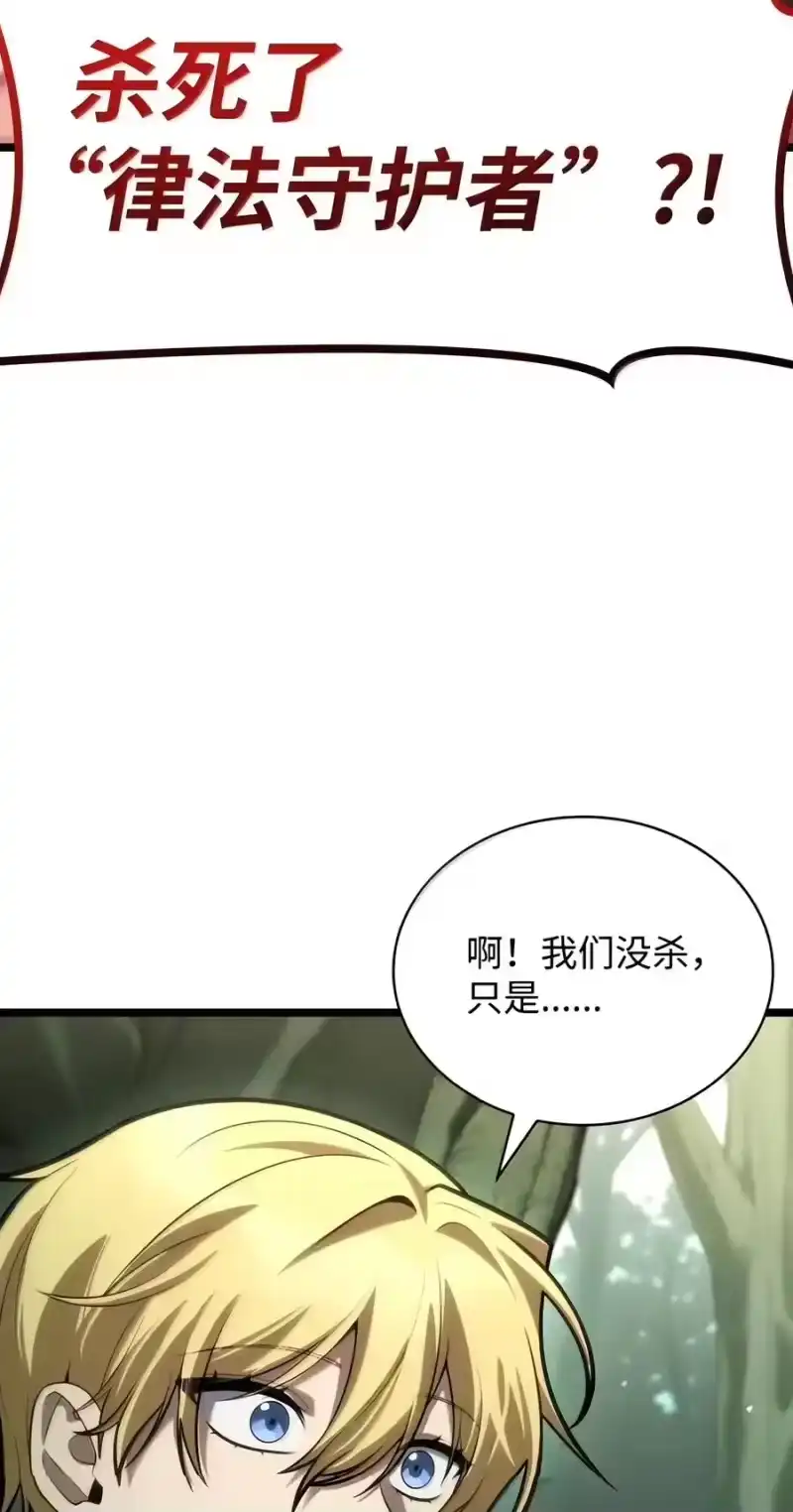 无限魔法师_h 154 律法的逆转（1） 第48页