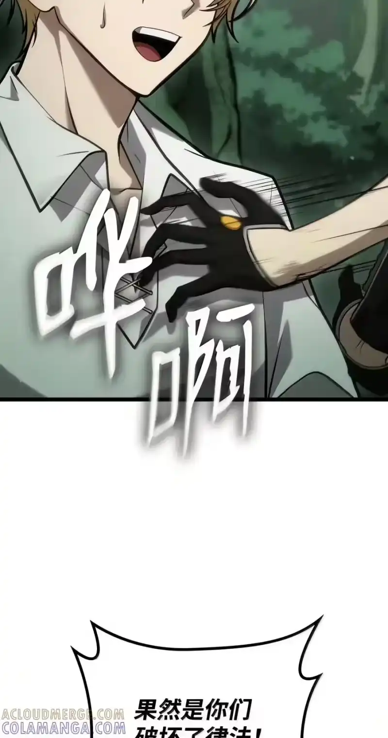 无限魔法师_h 154 律法的逆转（1） 第49页