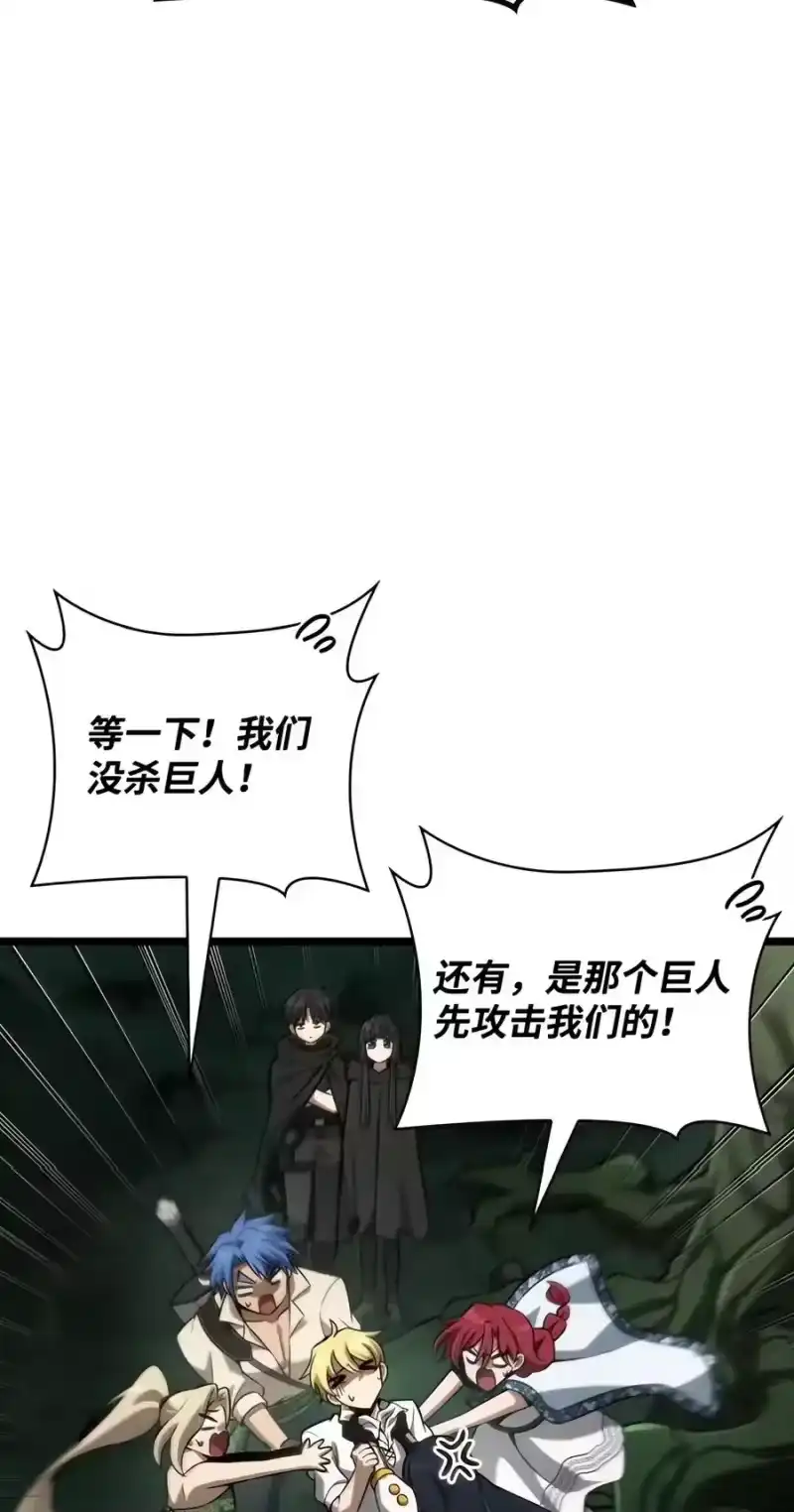 无限魔法师_h 154 律法的逆转（1） 第51页
