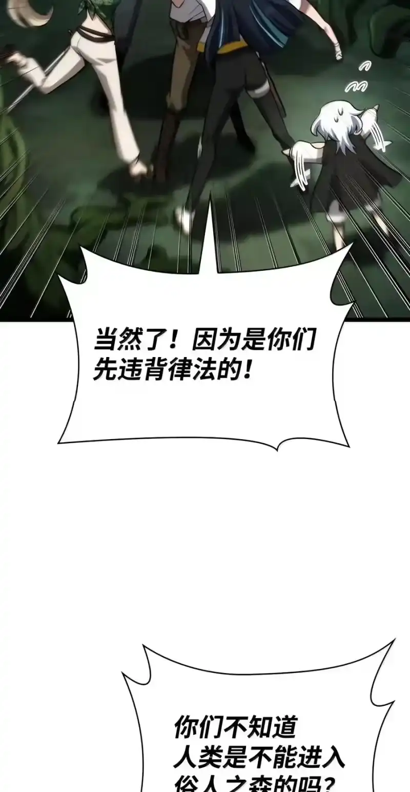 无限魔法师_h 154 律法的逆转（1） 第52页