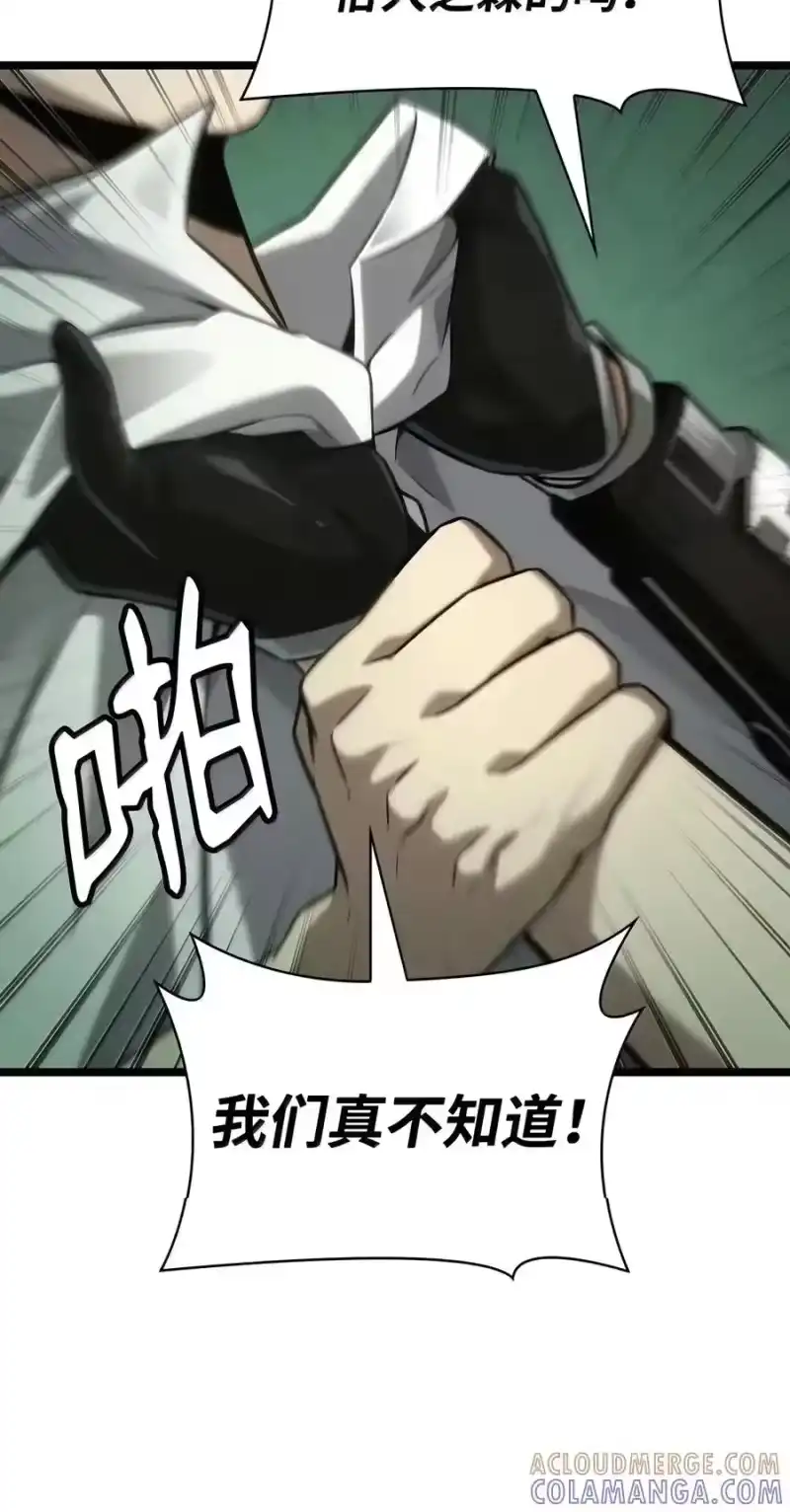 无限魔法师_h 154 律法的逆转（1） 第53页