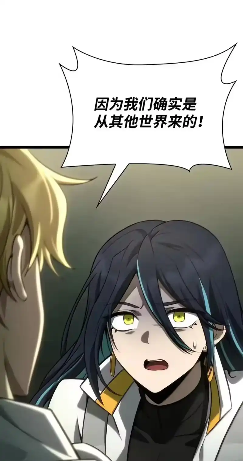 无限魔法师_h 154 律法的逆转（1） 第54页
