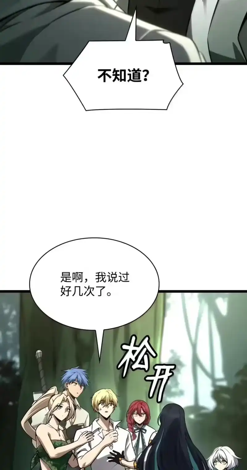 无限魔法师_h 154 律法的逆转（1） 第55页