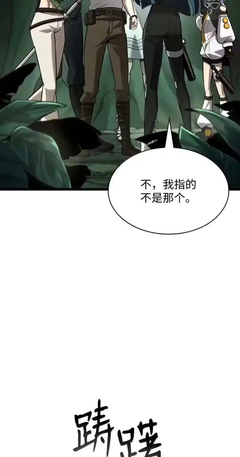 无限魔法师_h 154 律法的逆转（1） 第56页