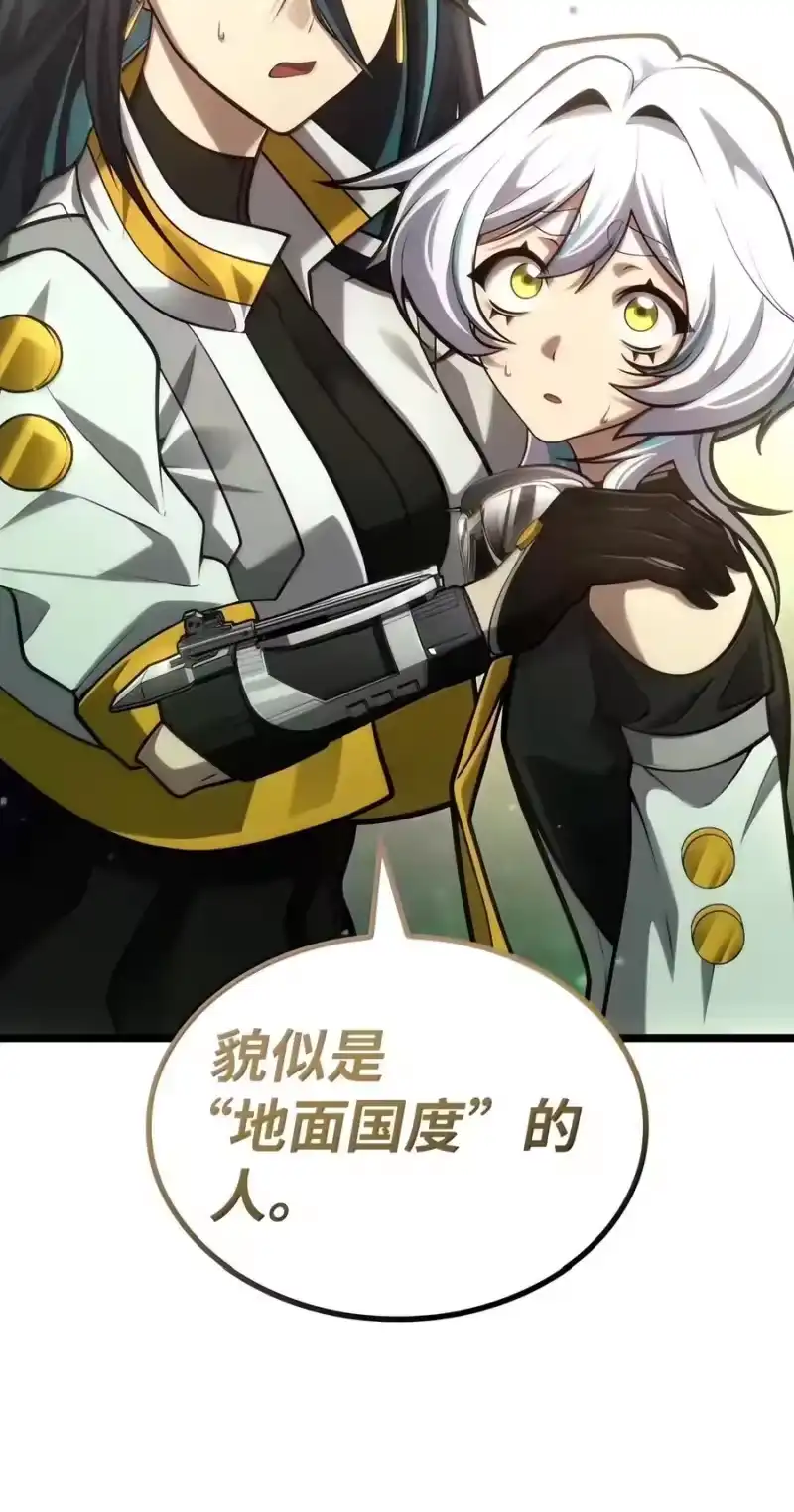 无限魔法师_h 154 律法的逆转（1） 第58页