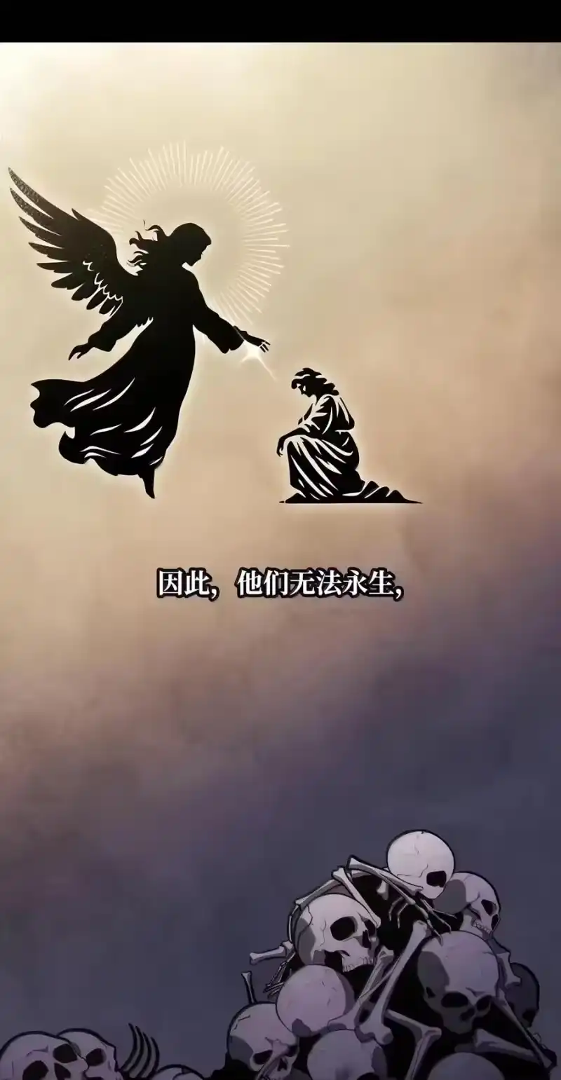 无限魔法师_h 154 律法的逆转（1） 第66页