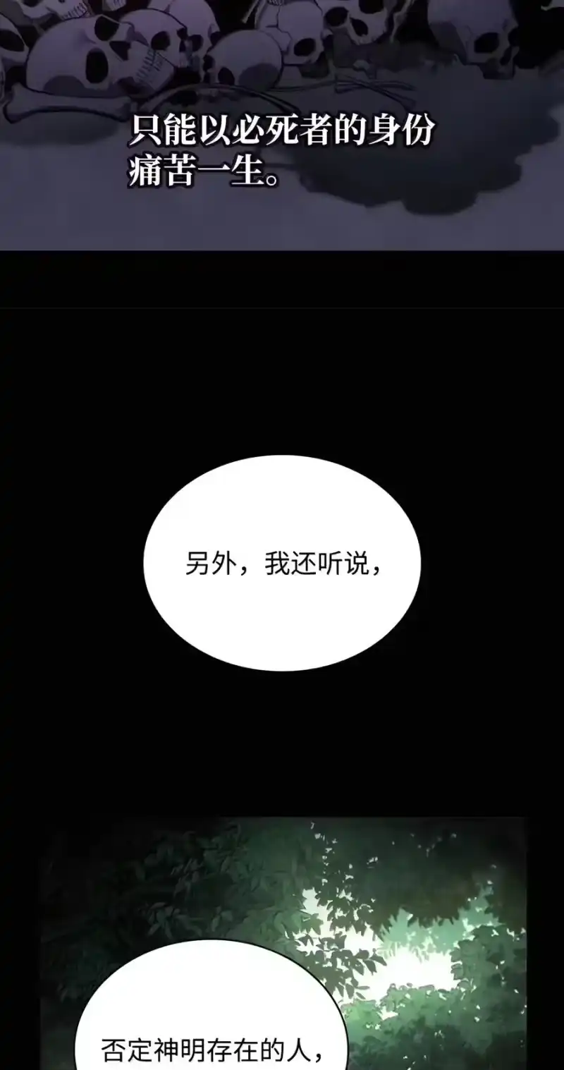 无限魔法师_h 154 律法的逆转（1） 第67页
