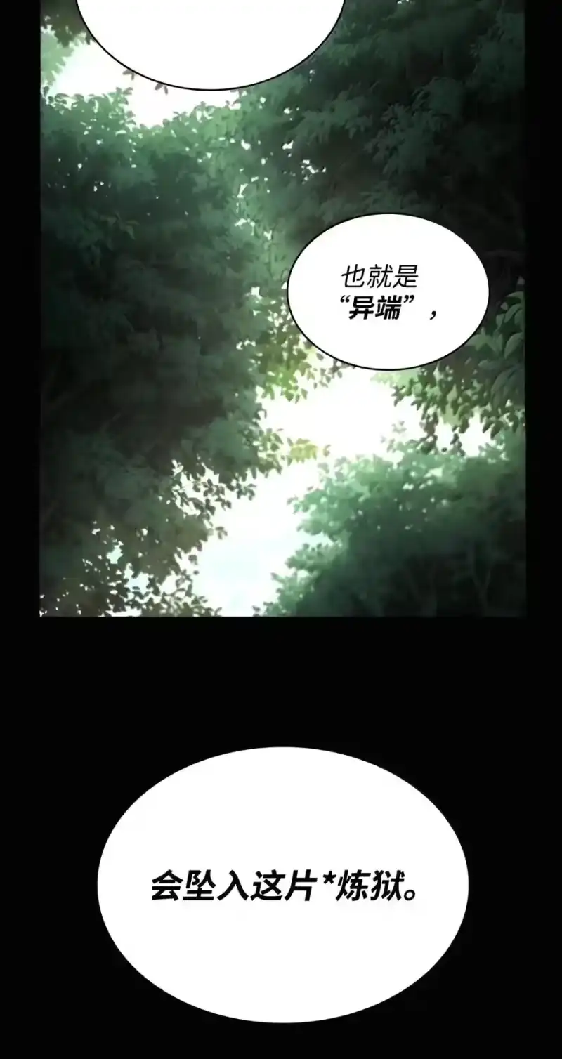 无限魔法师_h 154 律法的逆转（1） 第68页