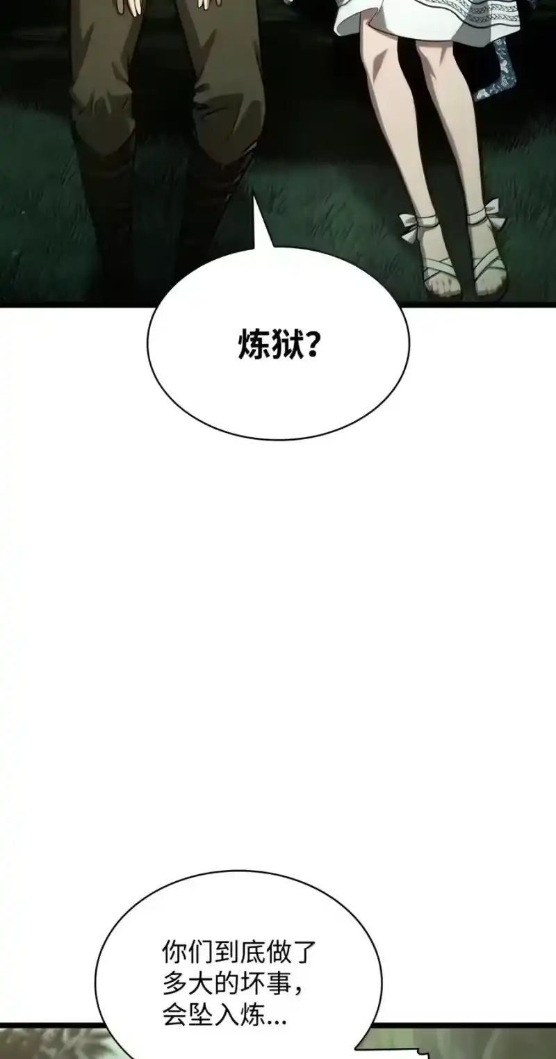 无限魔法师_h 154 律法的逆转（1） 第72页