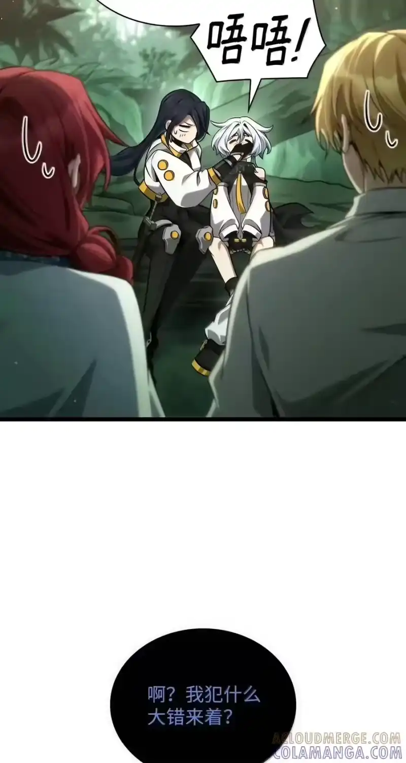 无限魔法师_h 154 律法的逆转（1） 第73页