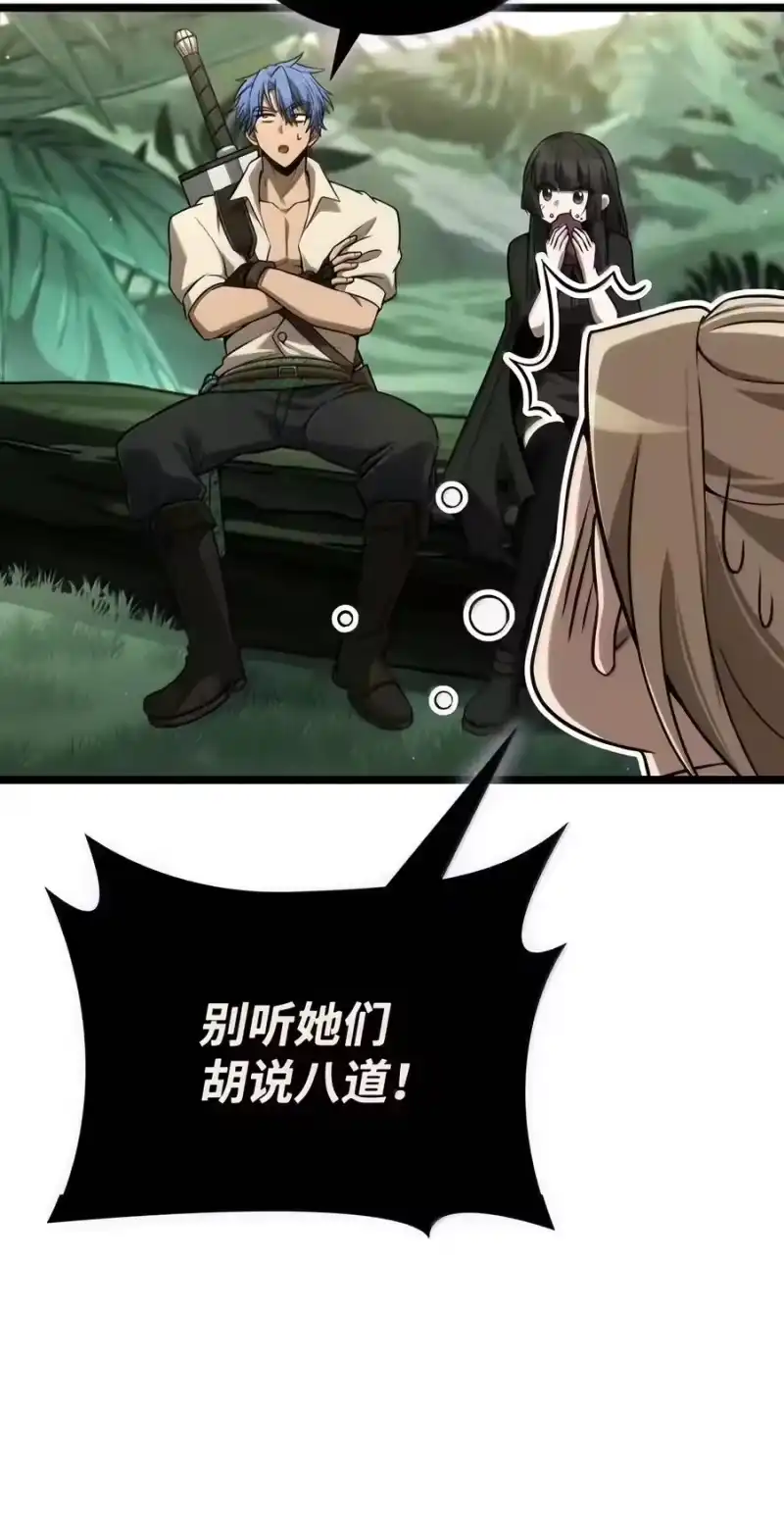 无限魔法师_h 154 律法的逆转（1） 第74页