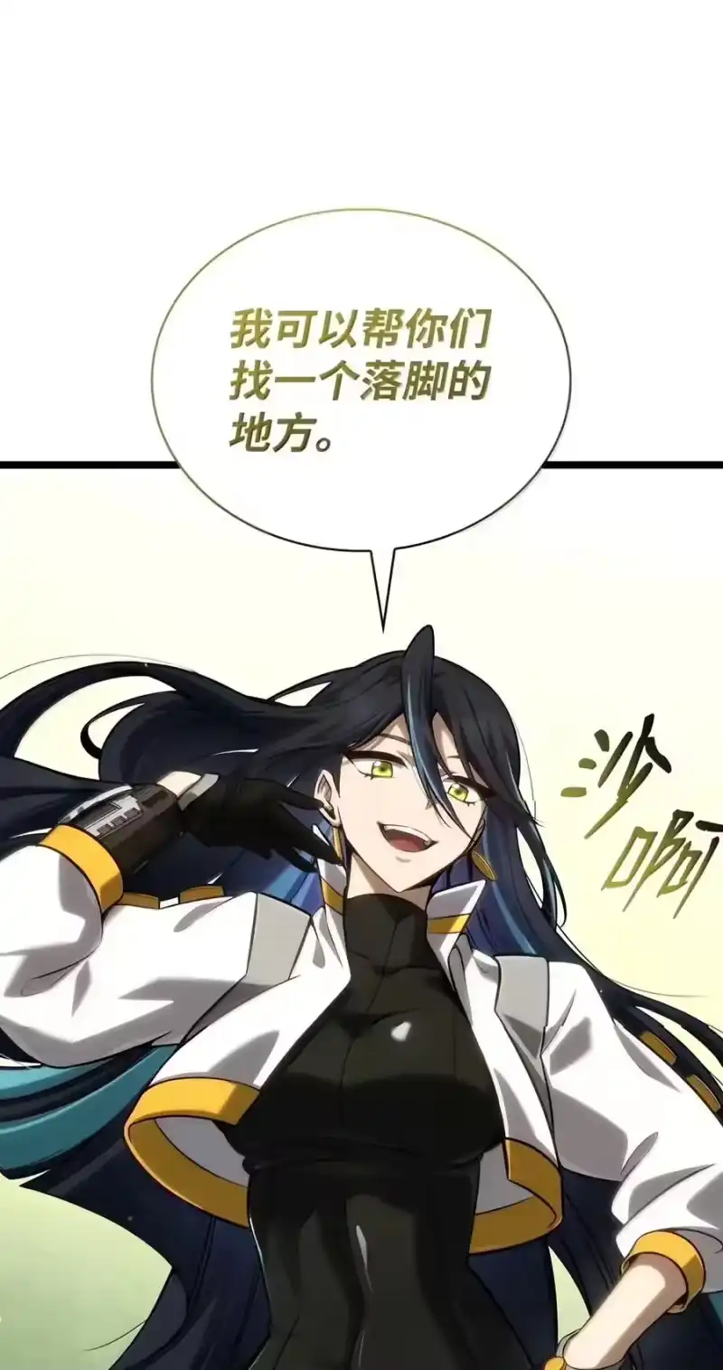 无限魔法师_h 154 律法的逆转（1） 第76页