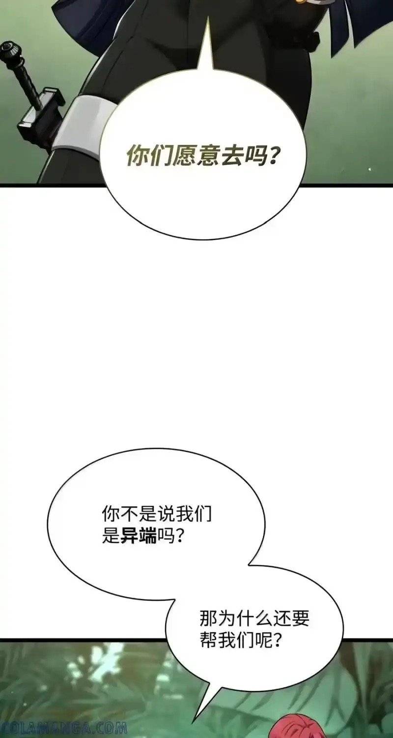 无限魔法师_h 154 律法的逆转（1） 第77页