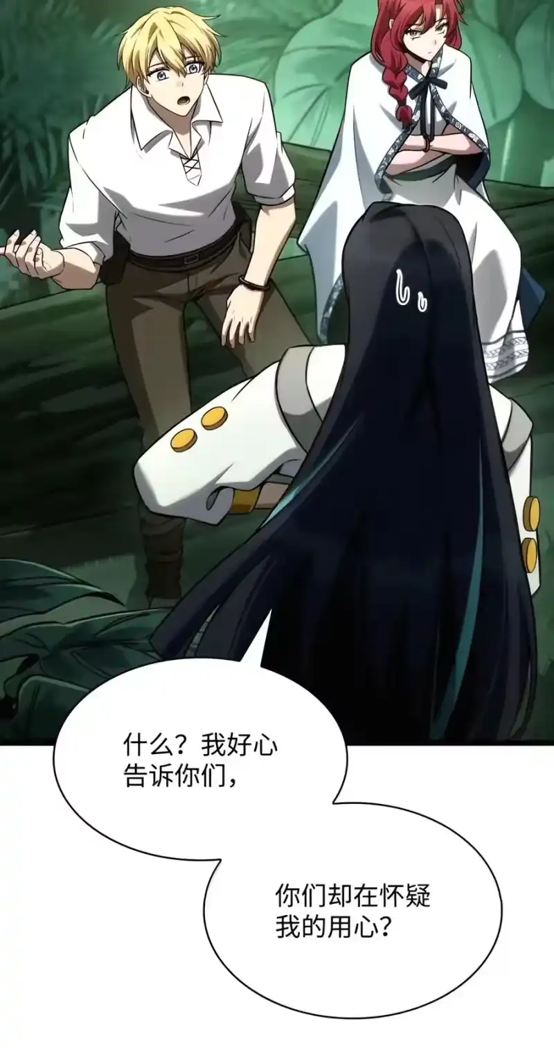 无限魔法师_h 154 律法的逆转（1） 第78页
