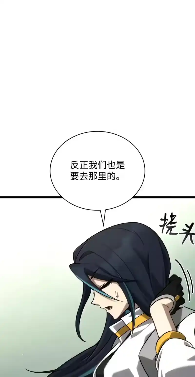 无限魔法师_h 154 律法的逆转（1） 第79页