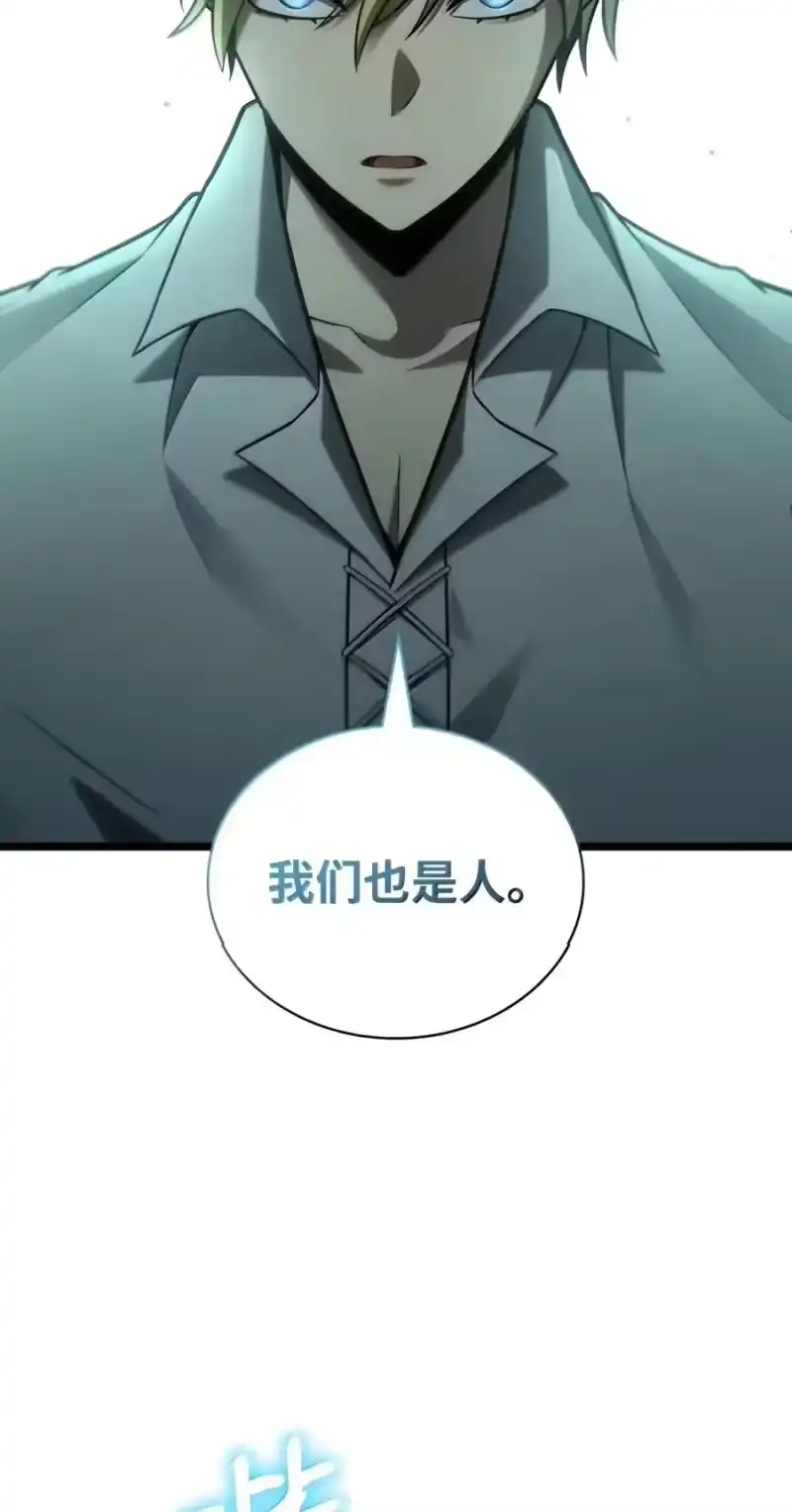 无限魔法师_h 154 律法的逆转（1） 第8页