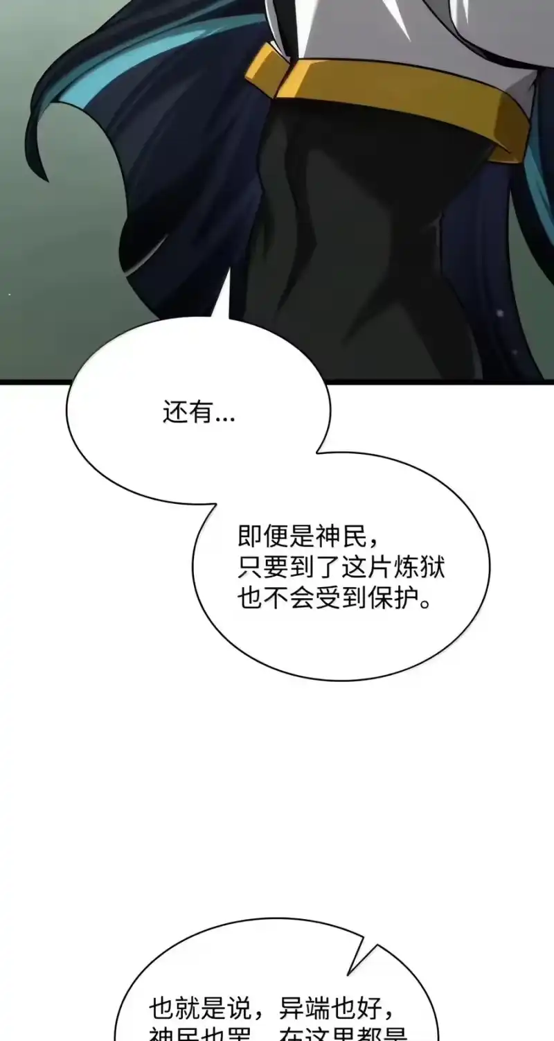 无限魔法师_h 154 律法的逆转（1） 第80页