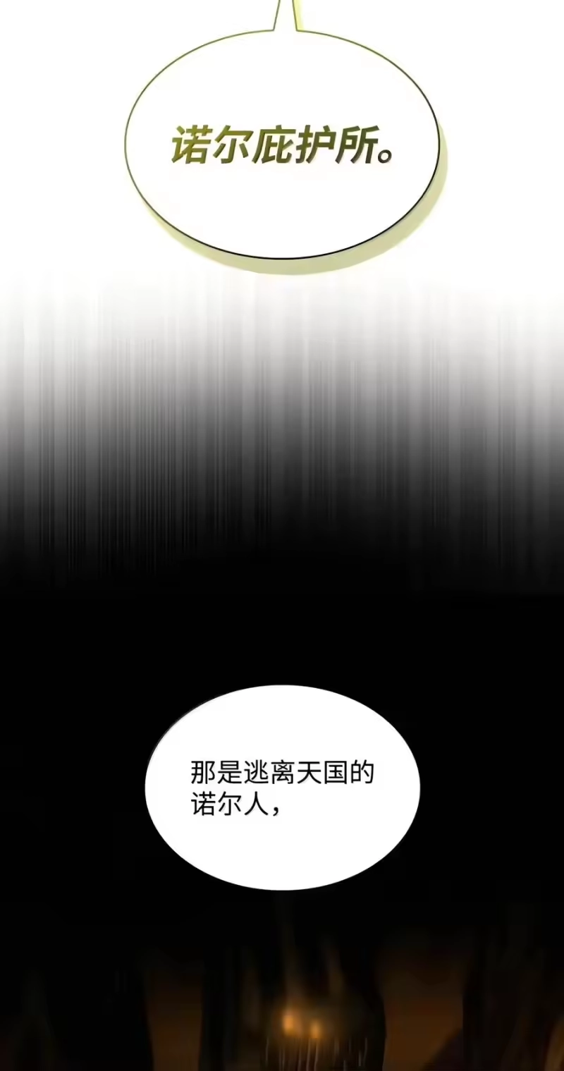 无限魔法师_h 154 律法的逆转（1） 第83页