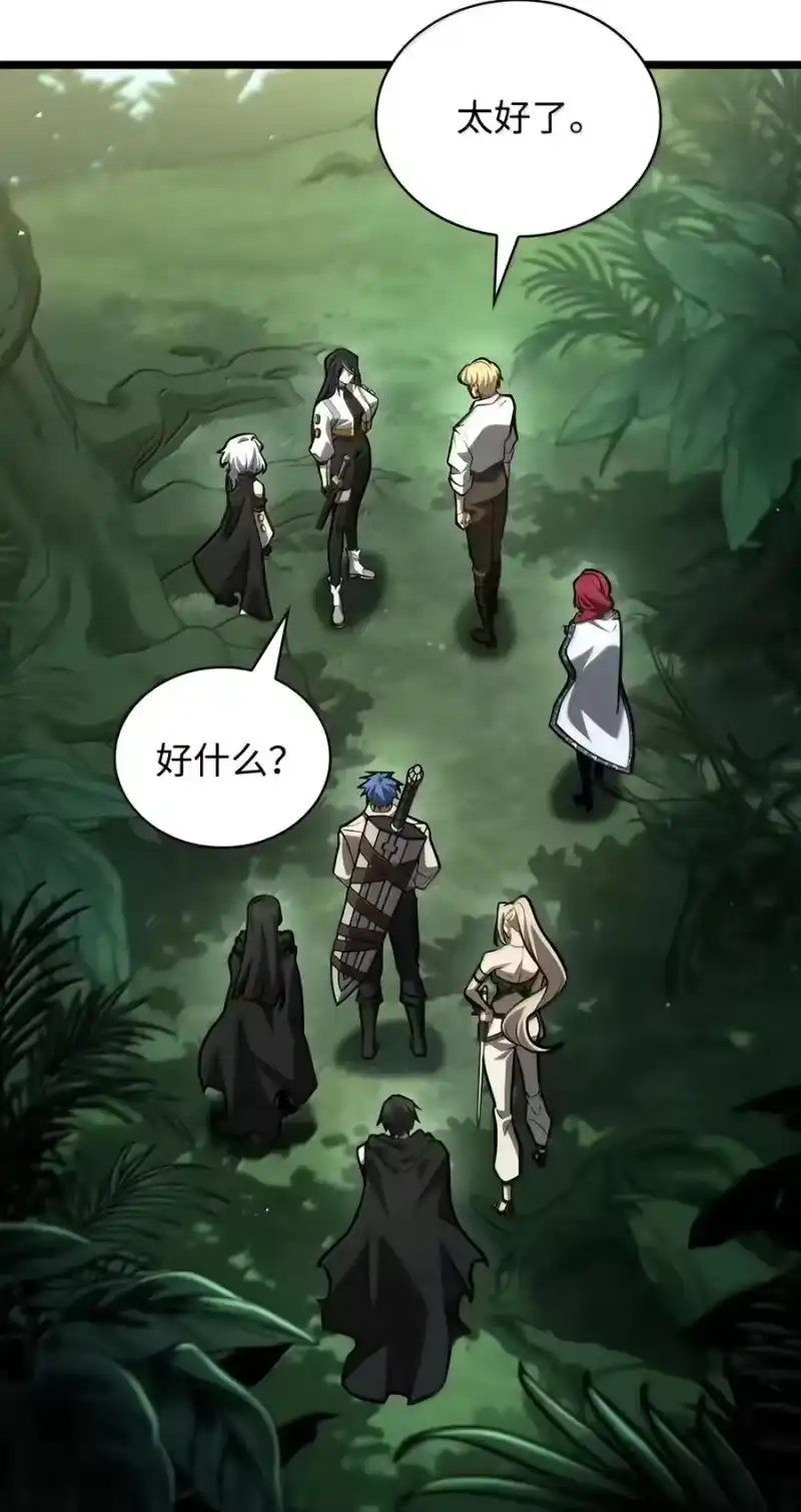 无限魔法师_h 154 律法的逆转（1） 第86页