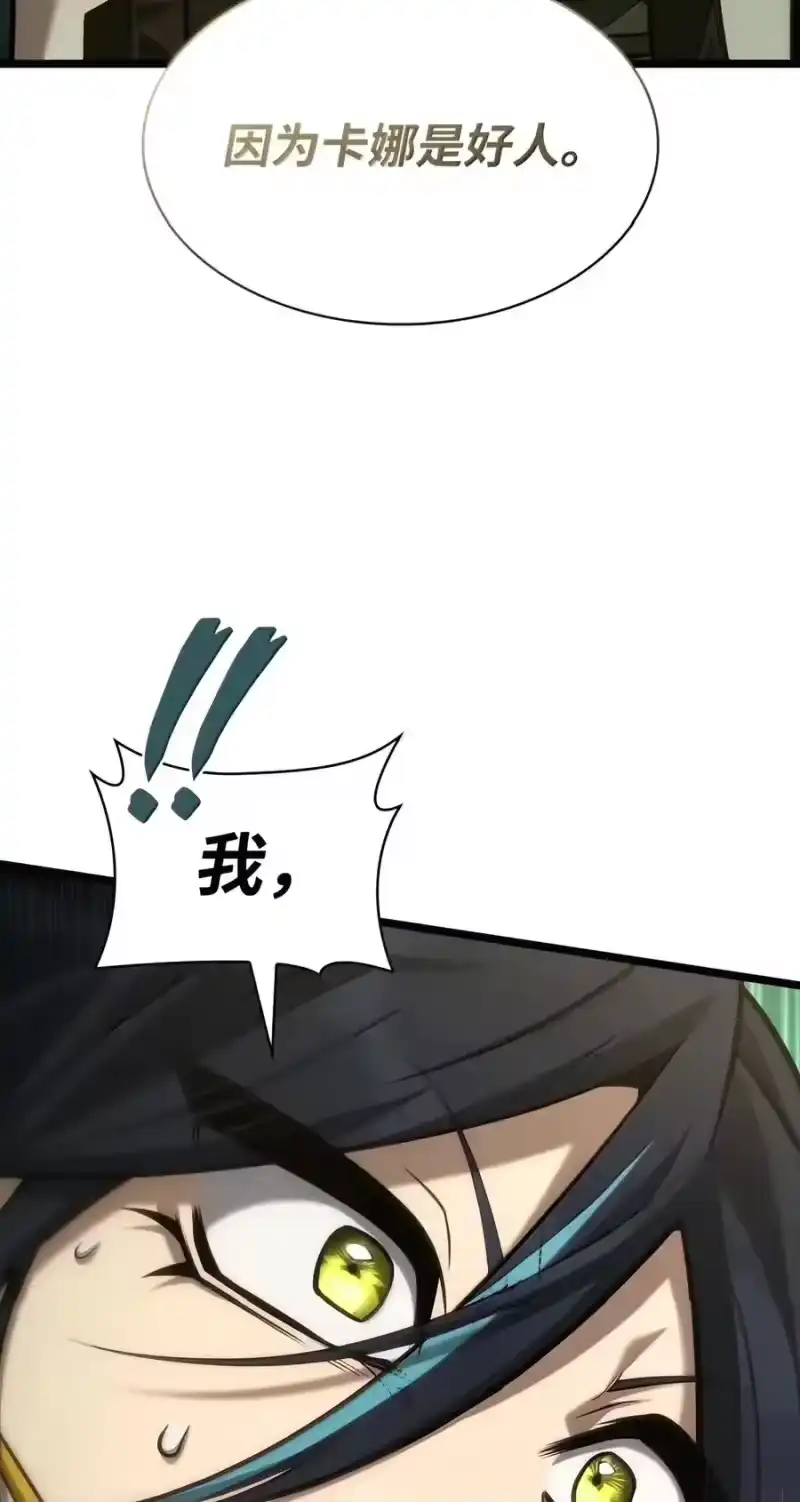 无限魔法师_h 154 律法的逆转（1） 第88页